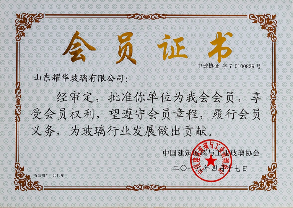Member certificate of China industrial glass and Building Glass Association